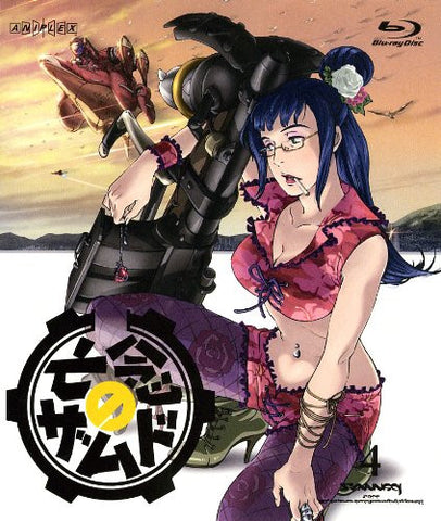 Xam'd: Lost Memories 4