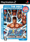 Hokuto No Ken / Fist of the North Star (Sega the Best)
