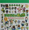Animal Crossing E+ More Good Friend Sticker Collection Book  3  / Gc