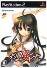 Dengeki SP: Shakugan no Shana