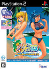 Sanyo Pachinko Paradise 13 (Irem Collection)