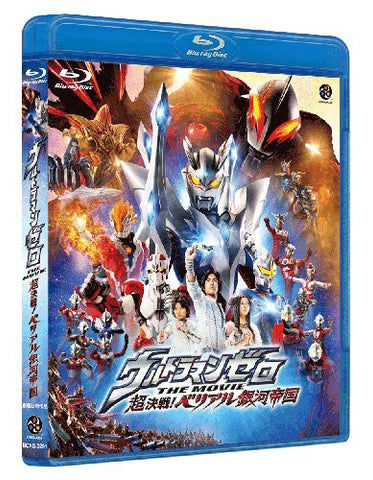 Ultraman Zero: The Revenge Of Belial