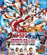 Ultraman Ginga Gekijo Special Ultra Kaiju Hero Dai Ransen / Daikaiju Rush Ultra Frontier Verokron Hunting