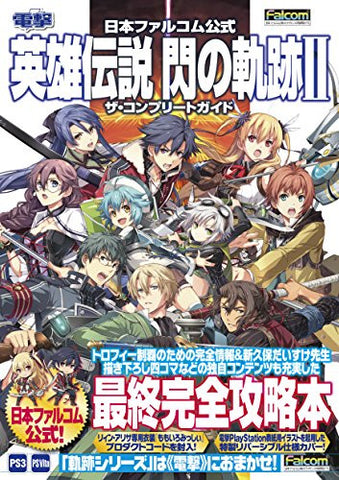 Nippon Falcom Koshiki Eiyuu Densetsu: Sen No Kiseki Ii The Complete Guide