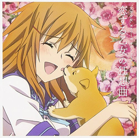 "Bungaku Shoujo" mémoire Soundtrack III -Koisuru Otome no Rhapsody-