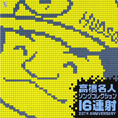 Master Takahashi's Song Collection ~16 Shot 20th Anniversary~