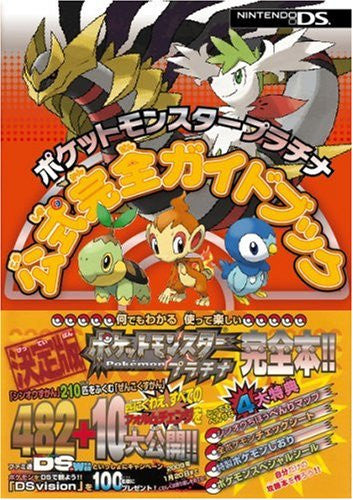 Pokemon Platinum Official Perfect Guide Book - Solaris Japan, image size:353x500