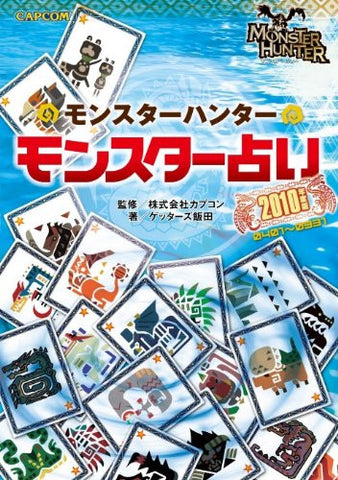 Monster Hunter 2010 Divinatory Book
