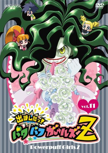 Demashita! Powerpuff Girls Z Vol.11 - Solaris Japan