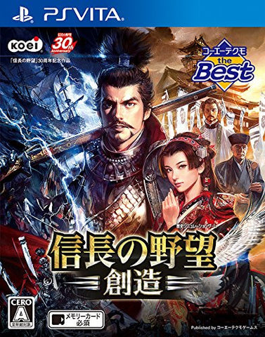Nobunaga no Yabou: Souzou (Koei Tecmo the Best)