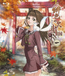 Hiiro No Kakera Dai Ni Sho Vol.1