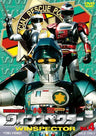 Tokkei Winspector Vol.4