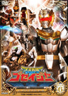 Tensou Sentai Goseiger Vol.6