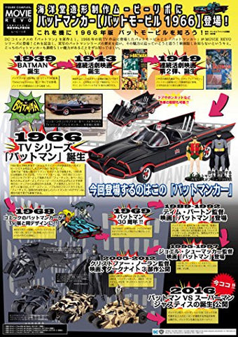 Batman (TV 1960) - Batman - Robin - Figure Complex Movie Revo No.005 - Revoltech - Batmobile 1966 (Kaiyodo)