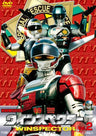 Tokkei Winspector Vol.2