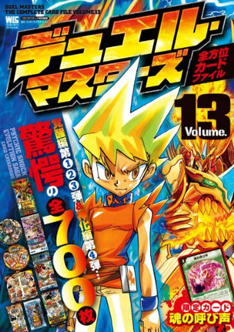 Duel Masters Zenhoui Card File #13 Card Catalogue Book / Tcg