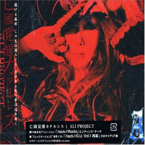 Boukoku Kakusei Catharsis / ALI PROJECT