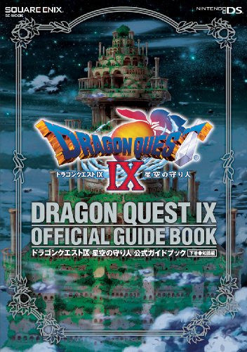 Dragon Quest Xi Official Guide Book Vol.2 - Solaris Japan