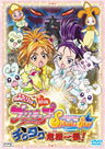 Futari Wa Pre Cure Splash Star Tic Tac Kiki Ippatsu