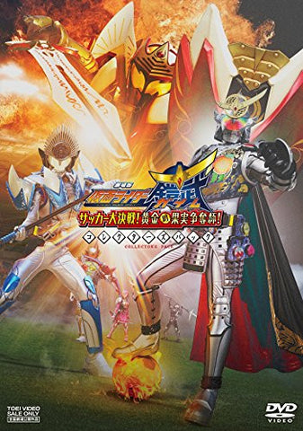 Theatrical Movie Kamen Rider Gaim Great Soccer Battle Golden Fruits Cup Collector's Pack