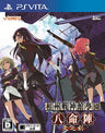 Soushuu Senshinkan Gakuen Hachimyoujin Ten no Toki