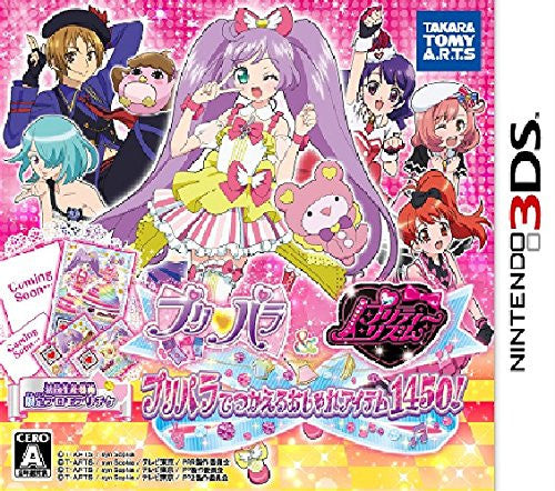PriPara & Pretty Rhythm: PriPara de Tsukaeru Oshare Item 1450