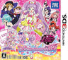 PriPara & Pretty Rhythm: PriPara de Tsukaeru Oshare Item 1450!