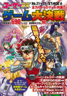 Yuugee Dx Stage 6 Japanese Retro Videogame Book