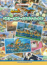 Best Of Inazuma Eleven   Easy Piano Solo Score Book