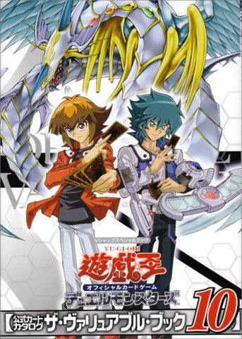 Yu Gi Oh Duel Monsters Official Card Catalog The Valuable Book #10