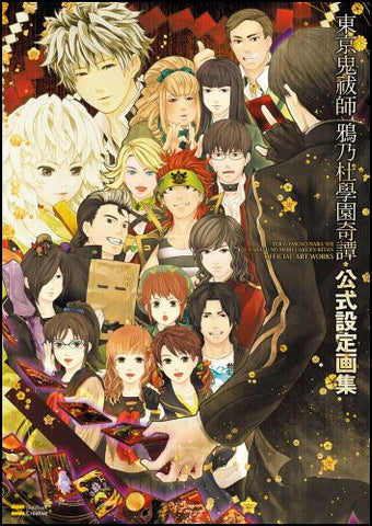 Tokyo Mono Hara Shi: Karasu No Mori Gakuen Kitan Official Analytics Art Book