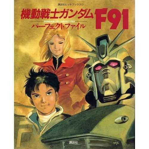 Gundam F91 Perfect File Analytics Illustration Art Book - Solaris