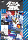 The Little Battlers / Danball Senki Vol.1