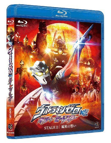 Ultraman Zero Gaiden Killer The Beatstar Stage II Ryusei No Chikai