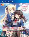 KAMIDANOMI SHISUGITE ORE NO MIRAI GA YABAI.