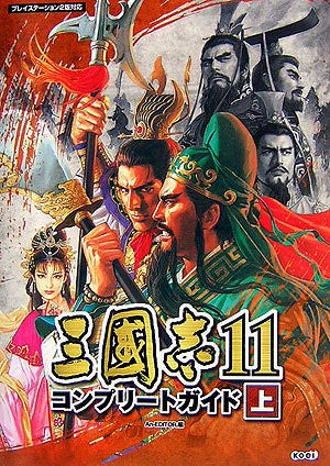 Records Of The Three Kingdoms 11 Complete Guide Book Jou / Ps2
