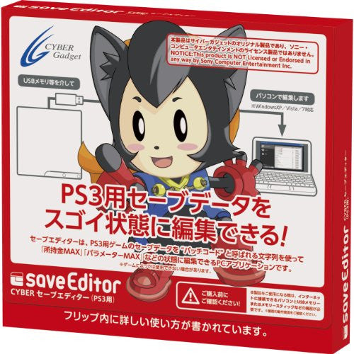 Cyber Save Editor for PS3 - Solaris Japan