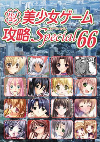 Pc Eroge Moe Girls Videogame Collection Guide Book #66