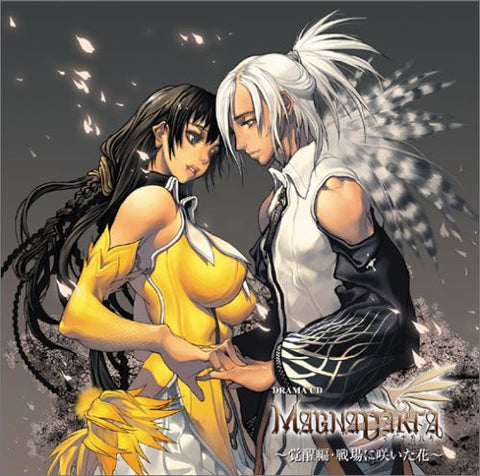 Magna Carta Drama CD ~Kakusei Hen - Senjo ni Saita Hana~