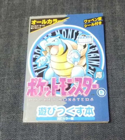 Pokemon Blue Perfect Strategy Guide Book / Gb