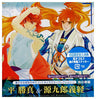 Harukanaru Toki no Naka de 2&3 Character Collection 1 - Chi no Seiryuu