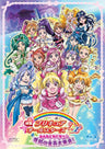 Pretty Cure All Stars Dx Minna Tomodachi Kiseki No Zenin Daishugo