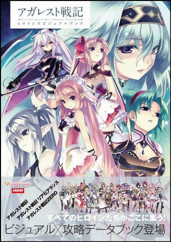 Record Of Agarest War Ps3 Xbox 360 Game Art Book