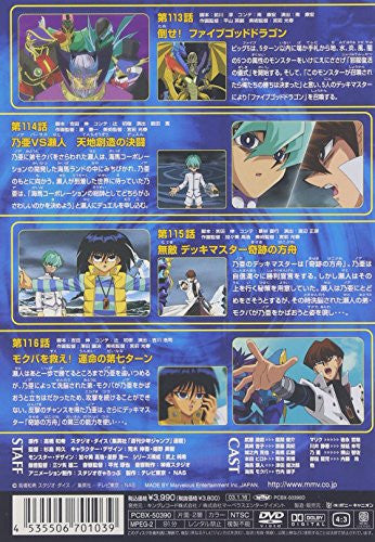 Yu-Gi-Oh 5D's DVD Series Duel Box 5 - Solaris Japan