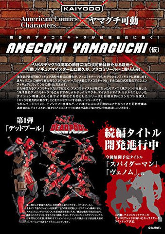 Deadpool - Amecomi Yamaguchi No.001 - Revoltech (Kaiyodo)