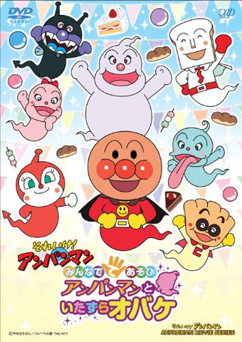 Soreike Anpanman Minna De Teasobi Anpanman To Itazura Obake