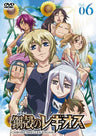 Chrome Shelled Regios Vol.6