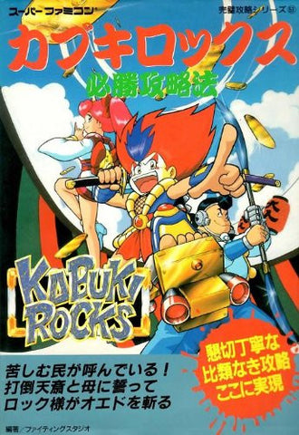 Kabukirocks Winning Strategy Book / Snes