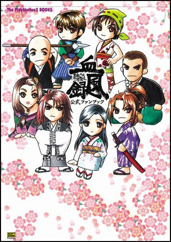 Tokyo Majin Gakuen Gehouchou Official Fan Book / Ps2