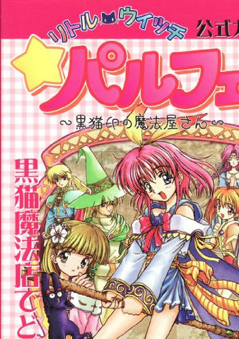 Little Witch Parfait Kuronekojirushi No Mahouyasan Official Guide Book / Windows